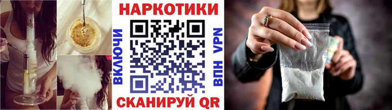 Где найти наркотики Первомайск A PVP Каннабис Меф мяу мяу ГАШИШ КОКАИН