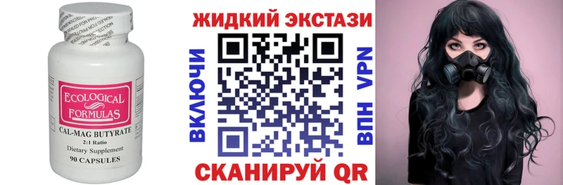 Бутират вода Первомайск