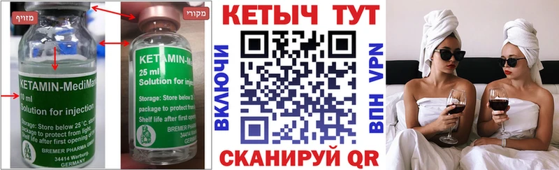 КЕТАМИН ketamine  где можно купить наркотик  Первомайск 