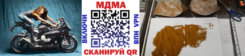 MDMA молли Первомайск