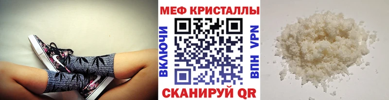 Меф 4 MMC  Первомайск 