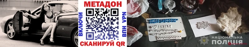 МЕТАДОН мёд  KRAKEN ССЫЛКА  Первомайск  купить наркоту 