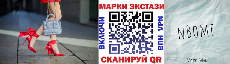 Марки N-bome 1,8мг купить наркотики цена shop телеграм Первомайск