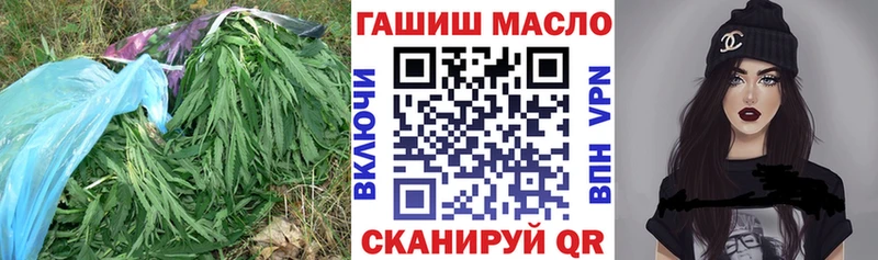 ТГК гашишное масло  Первомайск 